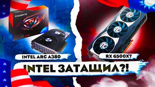 КУПИЛ INTEL ARC A380 и ПРОТЕСТИРОВАЛ С RX 6500XT и GTX 1650