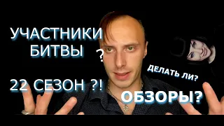 Обзоры участников битва экстрасенсов 22 сезон, Влад Деймос