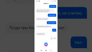 затроллил Марусю Яндекс Алисой и Сири