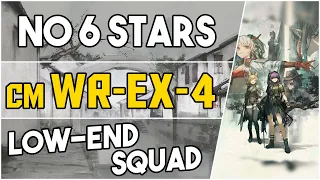 WR-EX-4 Challenge Mode | Low End Squad |【Arknights】