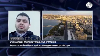 «Азербайджан – самый большой друг и партнёр Украины на Южном Кавказе»