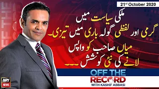 Off The Record | Kashif Abbasi | ARYNews | 21 October 2020