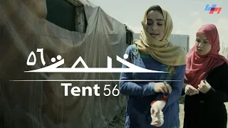 فيلم خيمة ٥٦ Tent 56