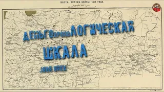 220,Деньгохронологическая шкала,IGOR GREK