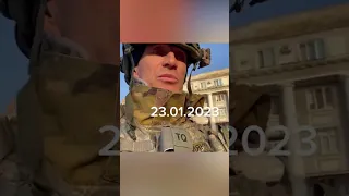 З центру Бахмута! Військовий про ситуацію у місті 23 січня