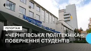 "Чернігівська політехніка" планує перейти на змішане навчання: як відновили будівлю університету