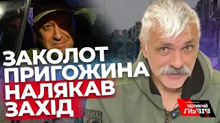 Путін не диктатор, він відповідає лише за пропаганду І КОРЧИНСЬКИЙ І Захід не хоче вступати у війну