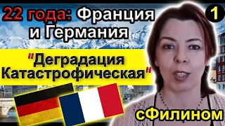 [Ч.1] Почему после 22 лет в Германии и Франции она вернулась в Россию@sfilinom @NadiaCelavi