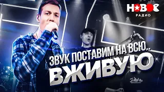 Dabro — Юность. Звук поставим на всю.... ВЖИВУЮ