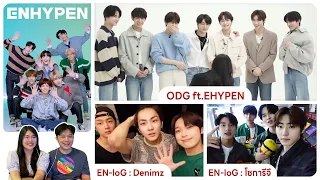 REACTION | ENHYPEN - EN-LoG Denimz - ODG ft. ENHYPEN - EN-LoG วันแสนสนุกของโซการีจึ #ชวนเธอมารีแอค