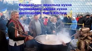 #Евромайдан: пекельна кухня Киев, Крещатик, Независимости 14 - 15.12.2013 #euromaidan #євромайдан
