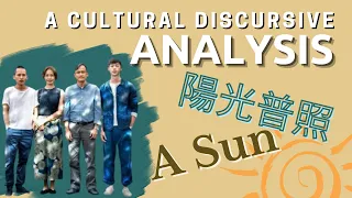 A Sun (2019) | Cultural Discursive Analysis 【陽光普照】