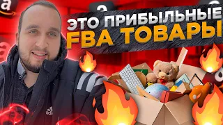 3 Способа Распознать Очень Ходовые Амазон Товары