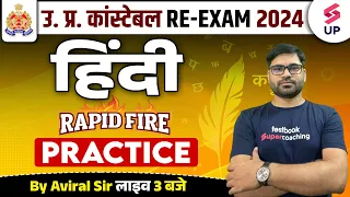 UP Police Constable Re-Exam 2024 | UP Constable Hindi Practice Class | UP Police Hindi By Aviral Sir