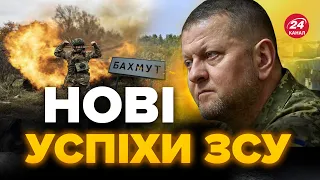 🔥НЕЙМОВІРНО! ЗСУ закріплюються на НОВИХ ПОЗИЦІЯХ біля Бахмута / Є потужне ПРОСУВАННЯ