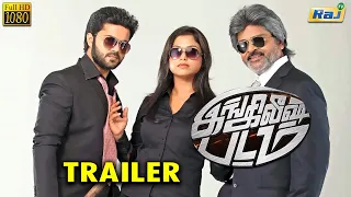 English Padam Movie Trailer | Sanjeev | Meenakshi | Ramki | Raj Television