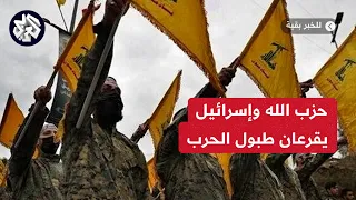 نتنياهو يهدد بحرب شاملة ضد لبنان وحزب الله ينوع في عملياته.. هل حانت لحظة المواجهة؟ | للخبر بقية