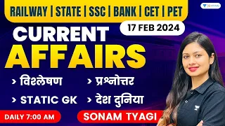 Daily Current Affairs Today | 17 February 2024 | Sonam Tyagi