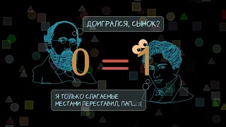 But what is wrong here? Addition PARADOX and its unbelievable story