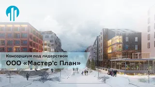 Видеопрезентация Консорциума ООО «Мастер’с План»
