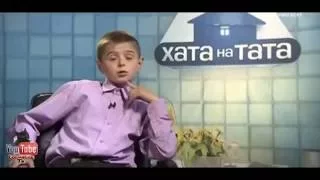 Я комик, гуморыст. Хата на тата Сезон 4 Выпуск 4