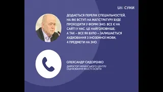 Відсьогодні розпочалася реєстрація на пробне ЗНО-2019