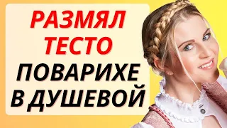 ПОВАРИХА на работе ДАЕТ ЧТО НАДО! / история из жизни