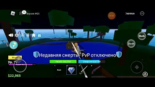 Blox Fruits! Присоеденяйтесь к Roblox Blox Fruits!