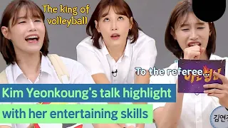 The bread sister who uses the right words, Kim Yeon-Koung, the king of volleyball.