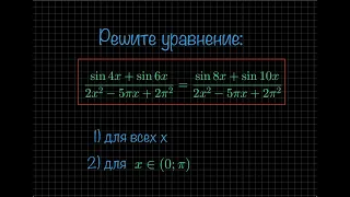Тригонометрическое уравнение (+ отбор корней).