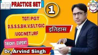 HISTORY Practice -1 ..........by Tricky Expert Dr. Arvind  Singh . #tgtpgtexam , #ugcnetexam