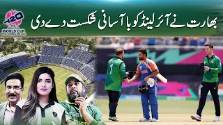 T20 World Cup Hungama 2024 | IRE vs IND | Inzamam ul Haq | Saleem Malik | 24 News HD