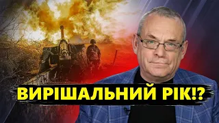 ЯКОВЕНКО: Це СТАЛОСЯ! Захід ПЛЮНУВ на "червоні лінії" РФ! Путін в ПАНІЦІ / Все ВИРІШИТЬСЯ скоро?