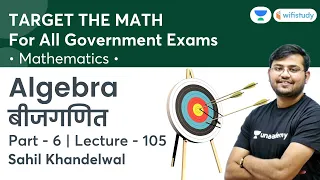 Algebra | Lecture-105 | Target The Maths | All Govt Exams | wifistudy | Sahil Khandelwal