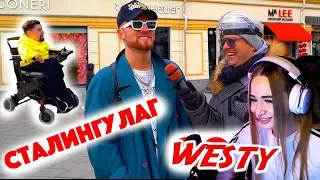 WESTY СМОТРИТ  Сколько стоит шмот? GOODY! Сталингулаг! Лук за 2 миллиона в 17! ЦУМ! Москва! Реакция