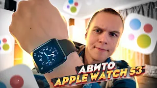 КУПИЛ НА АВИТО В 2022 ГОДУ APPLE WATCH 3 ЗА 5.000 РУБЛЕЙ