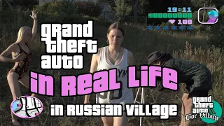 ГТА в РЕАЛЬНОЙ жизни | Grand Theft Auto in REAL LIFE | GTA Bor Village