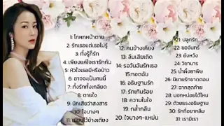 Bästa thai låtarna 80-90talet #รวมเพลงเก่าเพราะๆ #เพลงฮิตที่คิดถึง