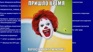 Windows XP в PowerPoint'е