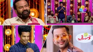 ഇടിവെട്ട് പെർഫോമൻസ് | എന്റെ പൊന്നോ നമിച്ചു | എന്താ പെർഫെക്ഷൻ | Comedy Utsavam | Viral Cuts | Flowers