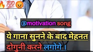 success motivation song #motivation neet motivation #aiimsdelhi #neet #viralvideo #songs #trending