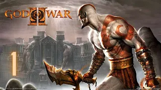 God Of War 2 - PlayStation 2 - Gameplay Walkthrough - Part 1 - SLO MO ATTACKS