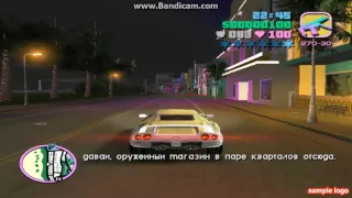 Прохождение GTA:Vice City "Драка в переулке"