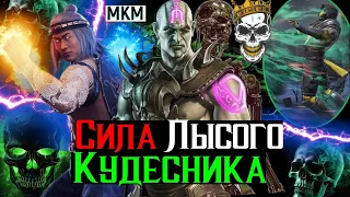 Сила лысого кудесника Бой 200 классическая башня МКМ