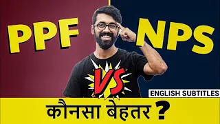 🔴NPS vs PPF🟢 | Which is a BETTER retirement plan? LLA NPS Ep#2 Financial Advice