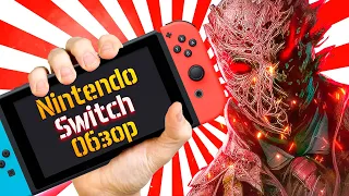 Обзор Nintendo Switch - в 2022