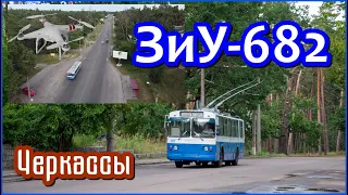 Черкассы: Троллейбус ЗиУ-682Г [Г00]  № 363