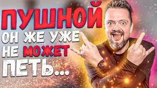 Александр Пушной & Leos Hellscream | Про авторские права, YOUTUBE, гитары и ВОКАЛ