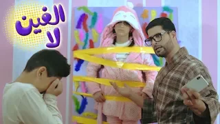 أغنية ألفين لأ - اسماعيل القاضي ونتالي مرايات ورأفت عواد | قناة كراميش