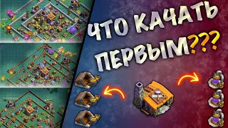 КАК БЫСТРО И ЛЕГКО ПРОКАЧАТЬ ДЕРЕВНЮ СТРОИТЕЛЯ | Clash of Clans